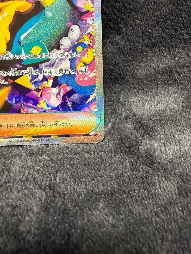 カナリィ SAR 248/193