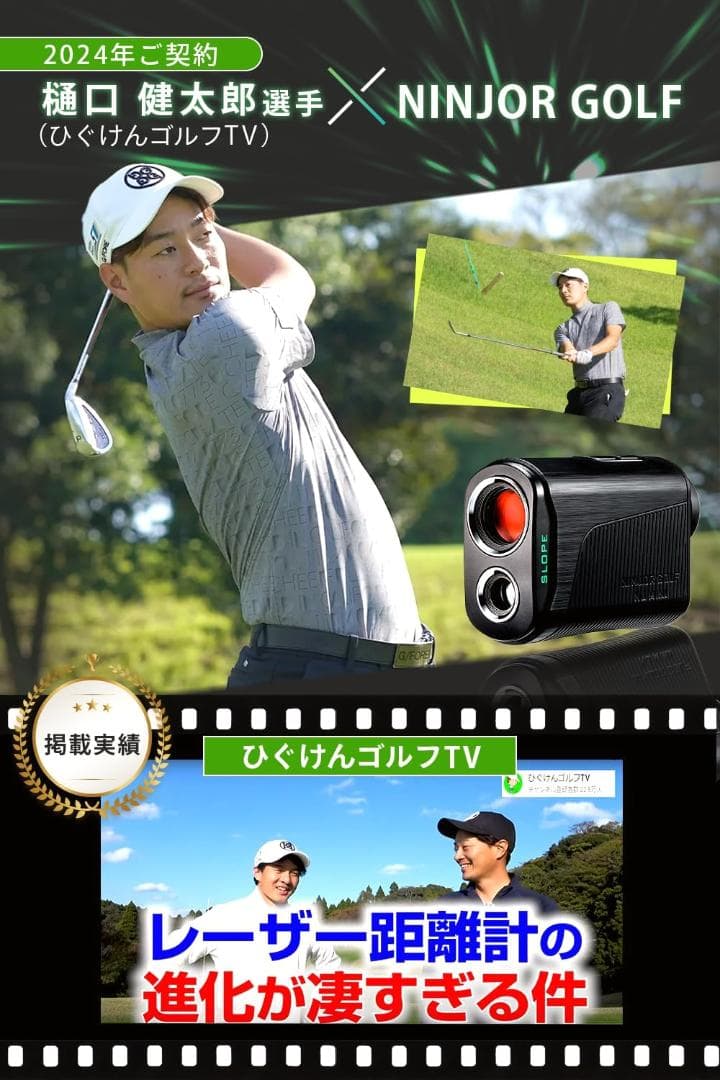 新品未開封　NINJOR GOLF NJ MINI PRO LCD 黒　'