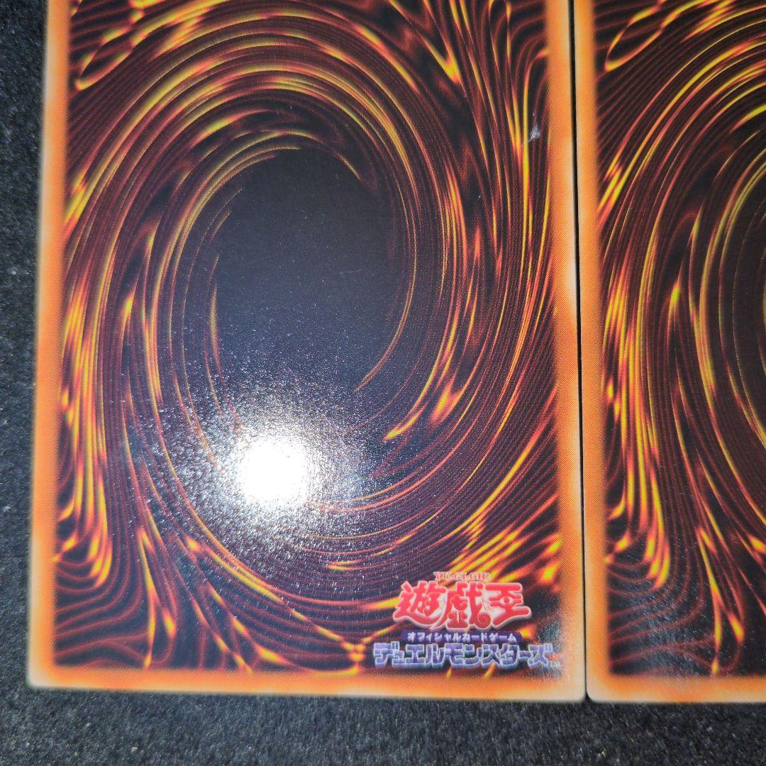 青眼の白龍　LBウルトラ　3枚セット