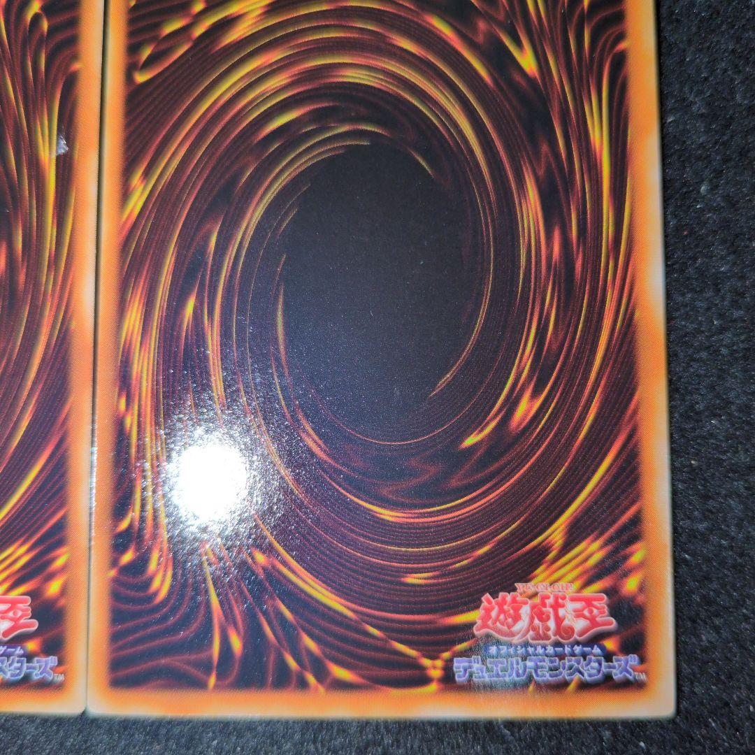 青眼の白龍　LBウルトラ　3枚セット