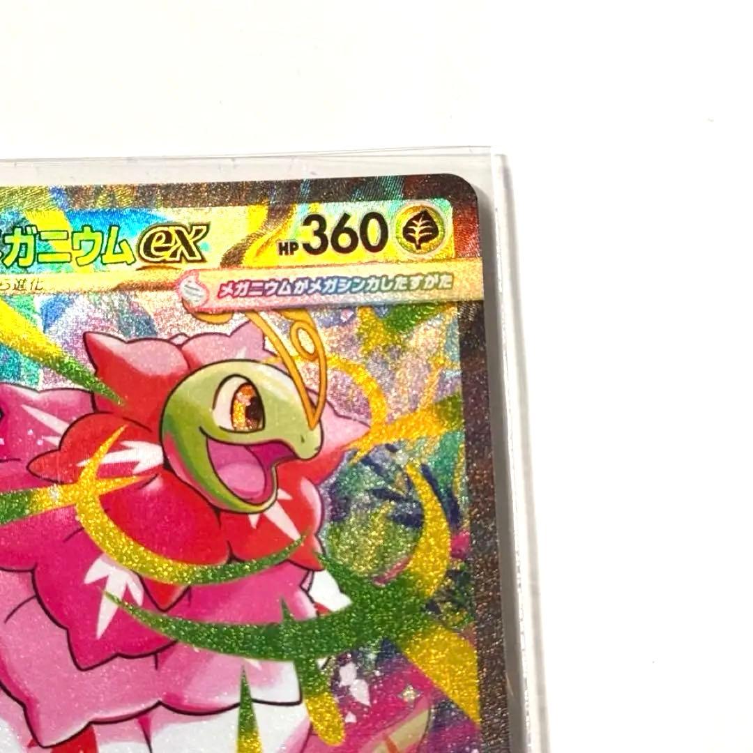 【美品】メガメガニウムex SAR仕様 スタートデッキ100