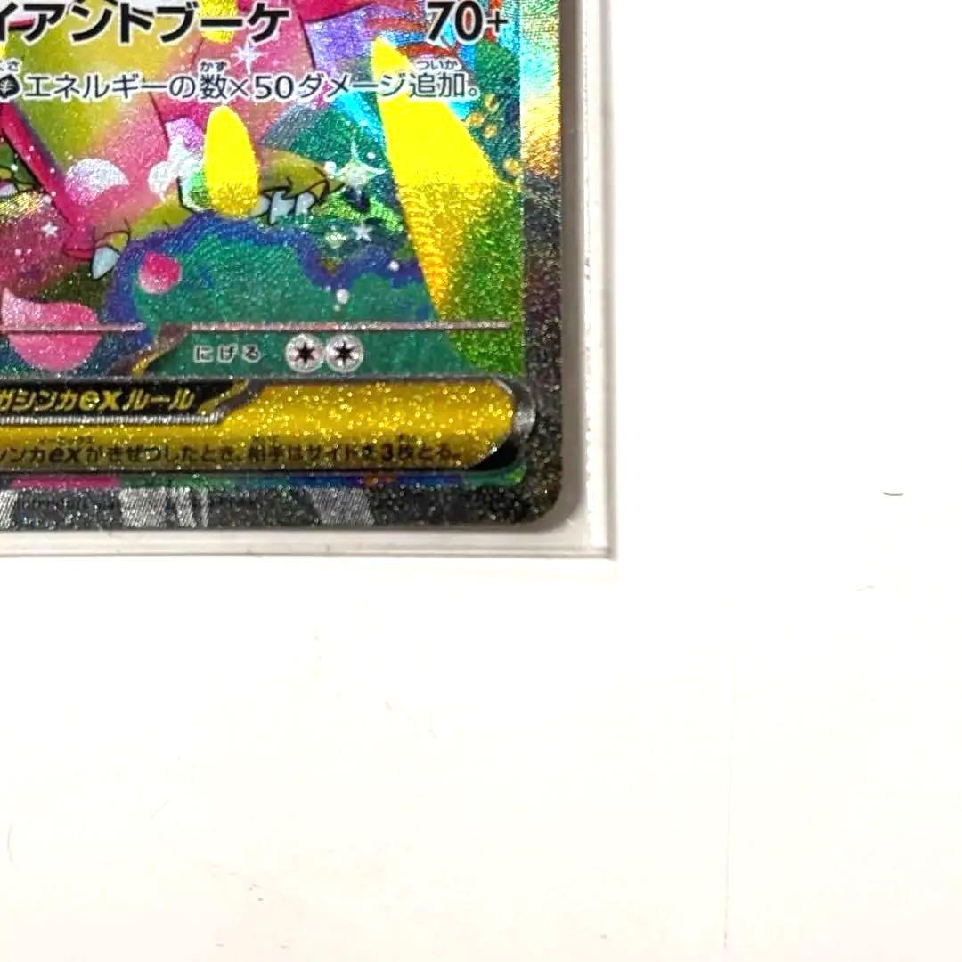 【美品】メガメガニウムex SAR仕様 スタートデッキ100