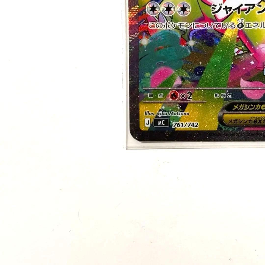 【美品】メガメガニウムex SAR仕様 スタートデッキ100