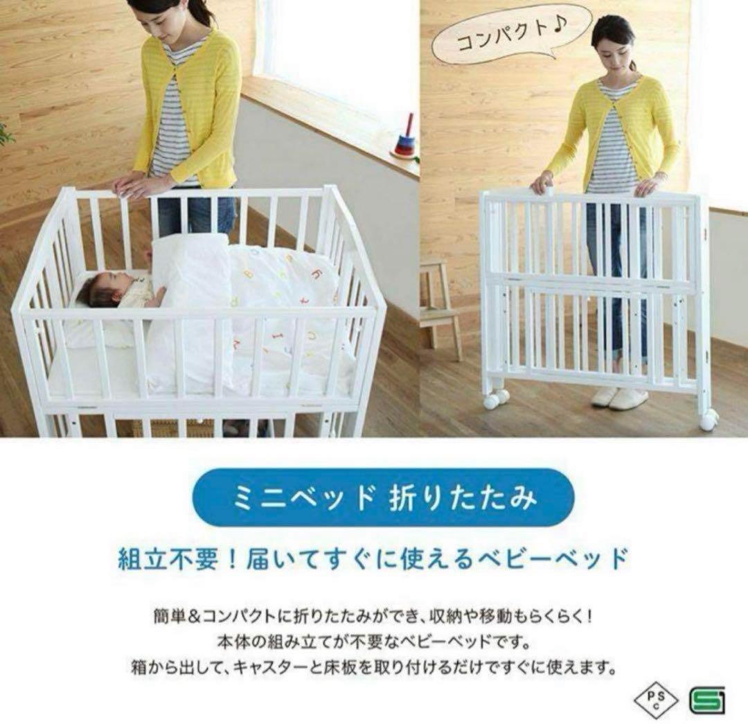ホワイト木製ベビーベッド　カトージ　布団セット付き