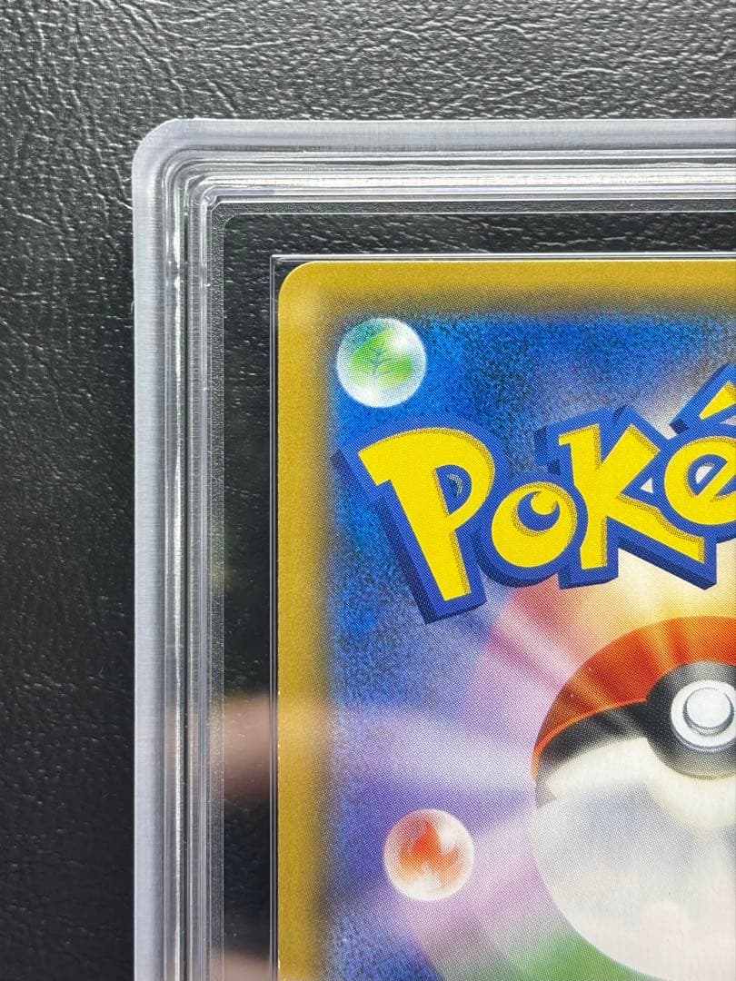 【ARS AU 真贋鑑定】お茶会ごっこピカチュウ 325/SM-P プロモ