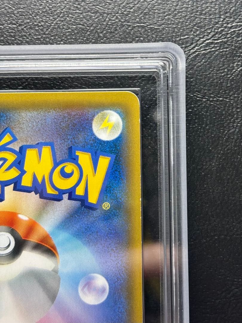 【ARS AU 真贋鑑定】お茶会ごっこピカチュウ 325/SM-P プロモ