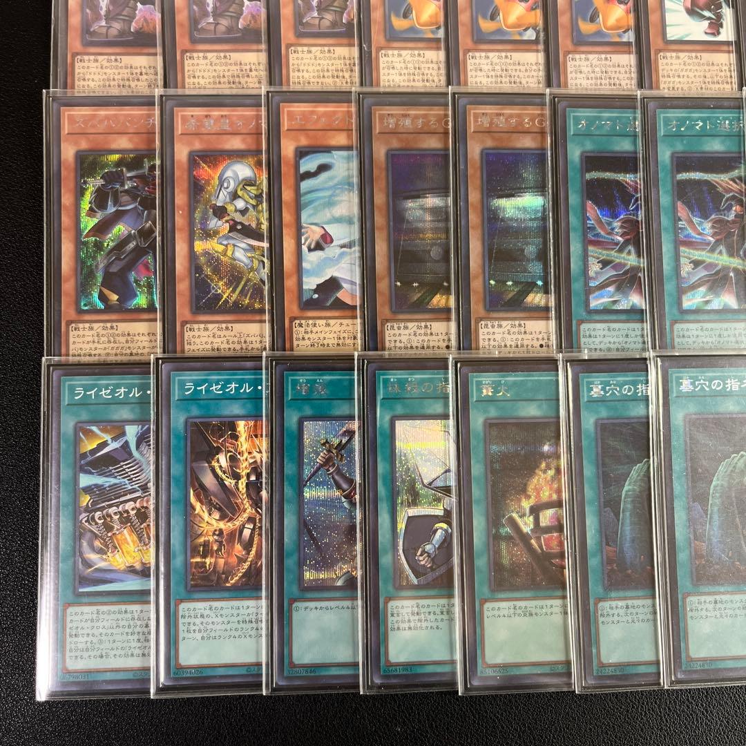 遊戯王　オノマトライゼオルデッキ　優勝構築 高レアリティー構築　3重スリーブ付き