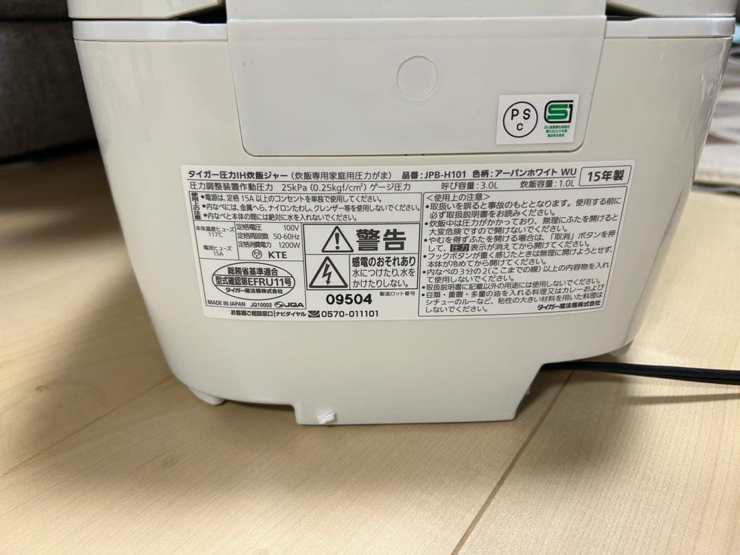 TIGER JPJ-H101 炊飯器 日本製　内蓋新しめです