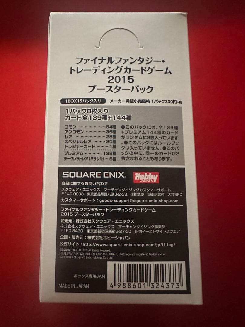 FFTCG 2015 ブースターパック 未開封box