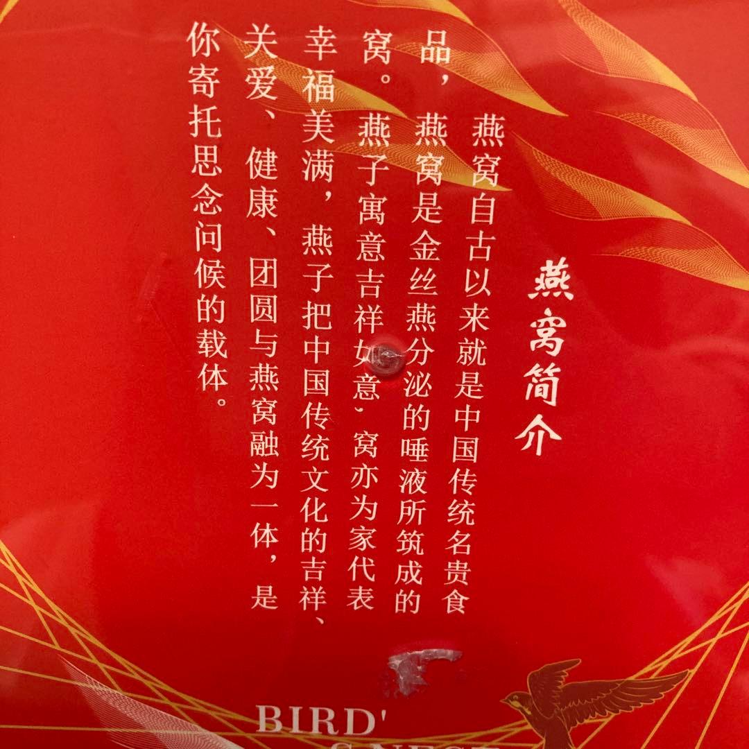 BIRD'S NEST 燕の巣