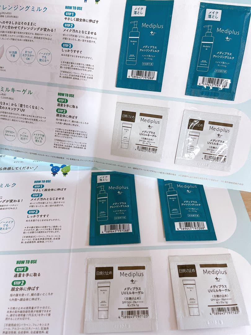 メディプラスゲル　180g×2本×45g×1本×オマケ付き×ポーチ付き❤️新品❤️
