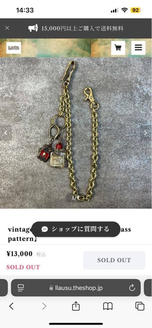 アメカジ　ヴィンテージウォレットチェーン ヴィンテージキーホルダーおまけ付き