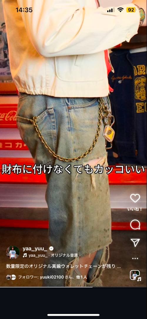 アメカジ　ヴィンテージウォレットチェーン ヴィンテージキーホルダーおまけ付き