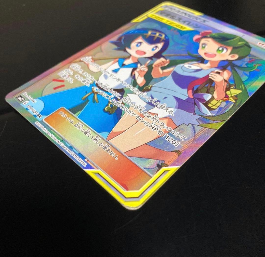 勇*太様 マオ&スイレン SR SM12 オルタージェネシス 107/095