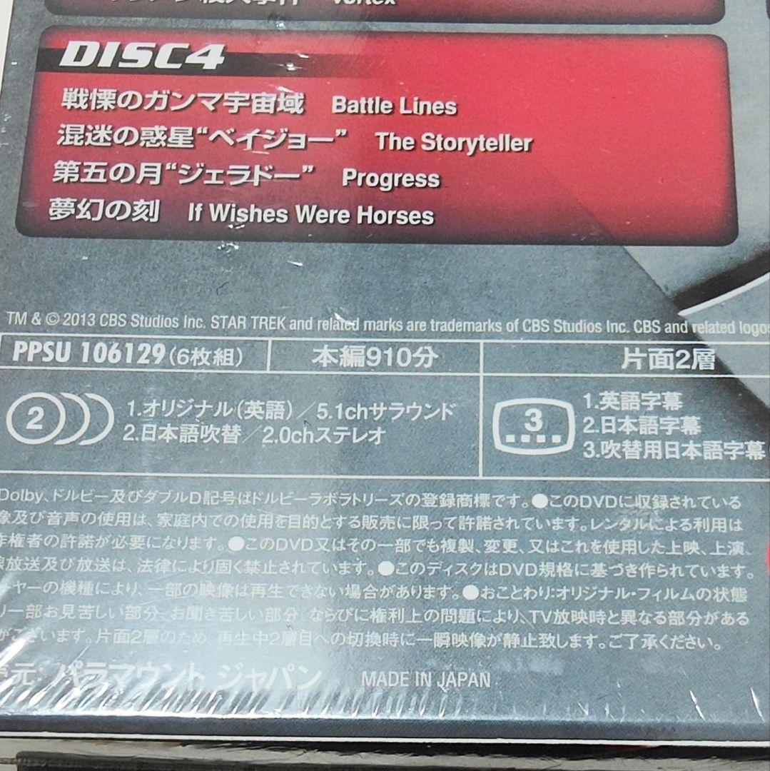 新品 スタートレック ディープスペースナイン DVD全巻 STAR TREK
