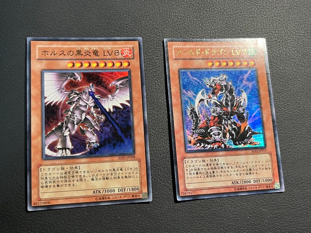 遊戯王【SOD】ソウルオブデュエリスト★コンプ60枚セット　ホルス他