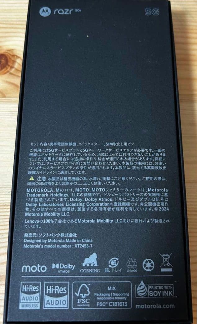 motorola razr 50s オレンジ 新品 未使用 未開封 SIMフリー