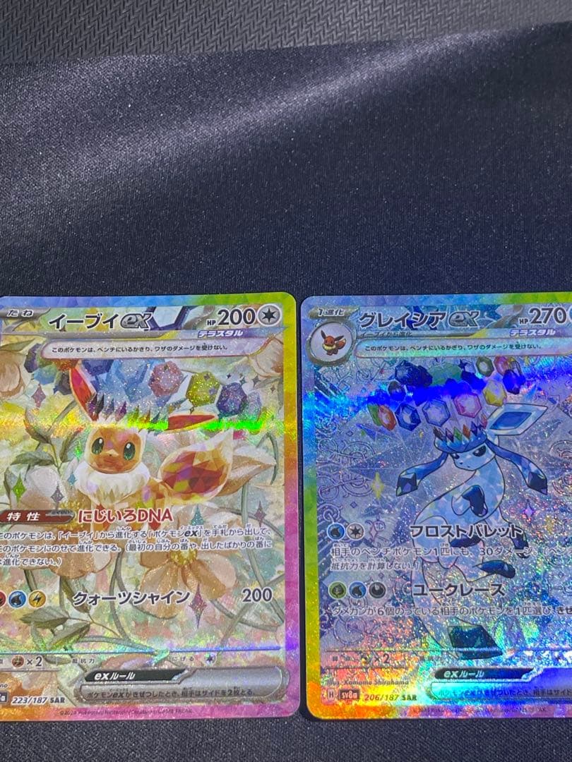 グレイシアex SAR & イーブイex sarテラスタルフェスex 美品