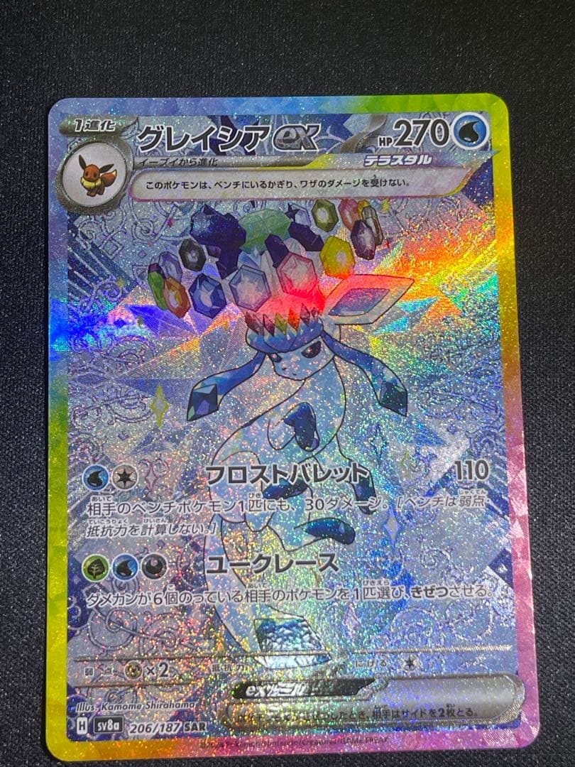 グレイシアex SAR & イーブイex sarテラスタルフェスex 美品