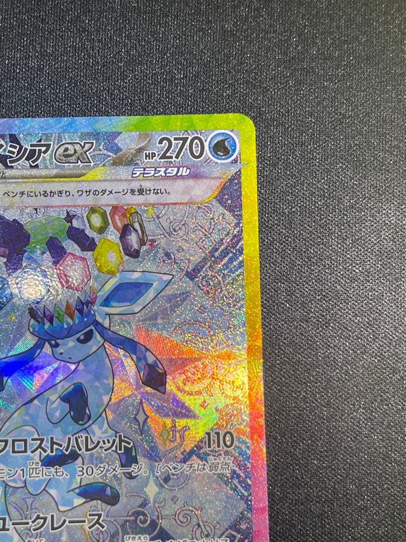 グレイシアex SAR & イーブイex sarテラスタルフェスex 美品