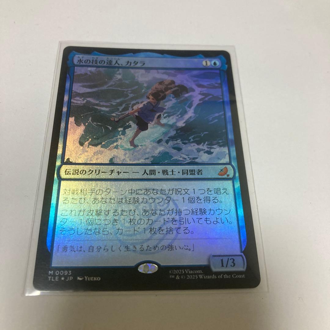 mtg 水の技の達人、カタラ foil