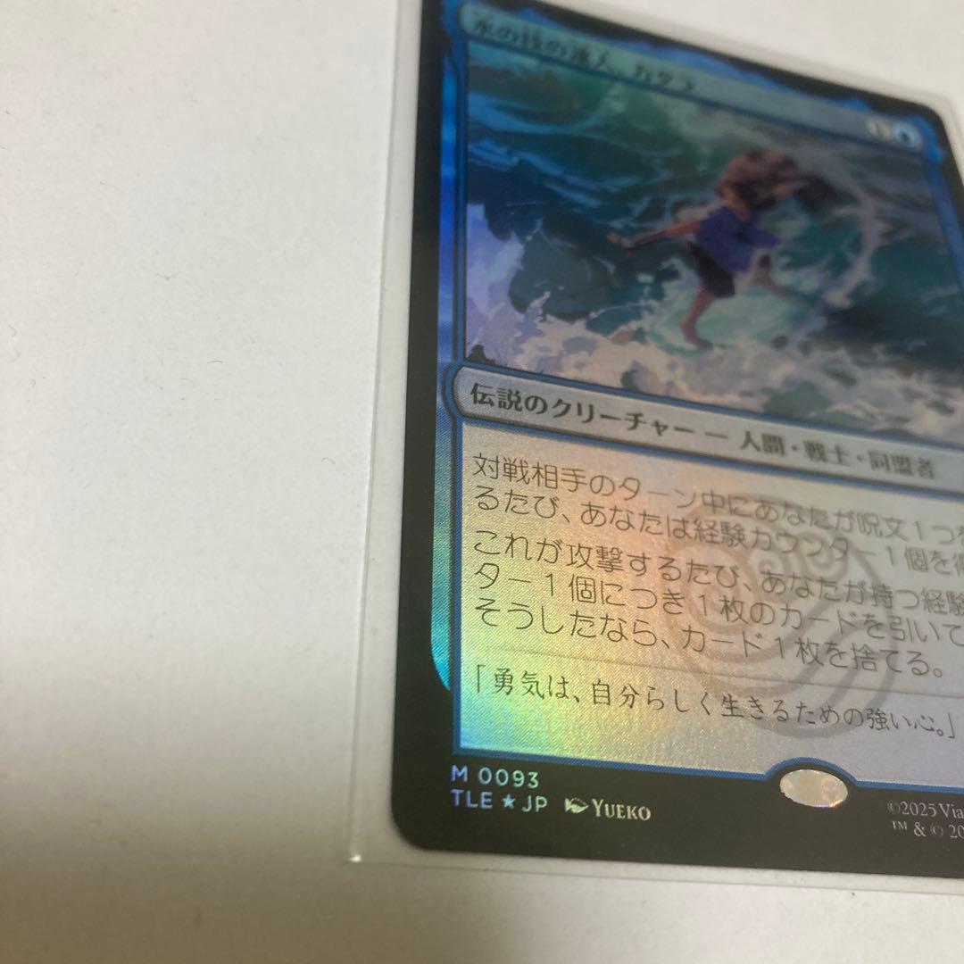 mtg 水の技の達人、カタラ foil