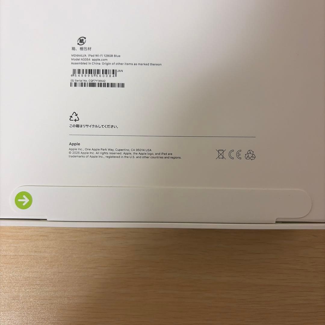 【新品未開封】iPad 第11世代　A16 Wi-Fi 128GB - ブルー