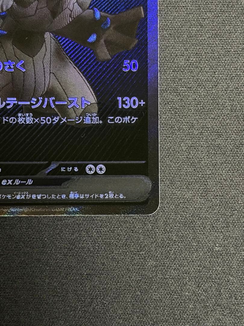 ゼクロムGX ポケモンカード