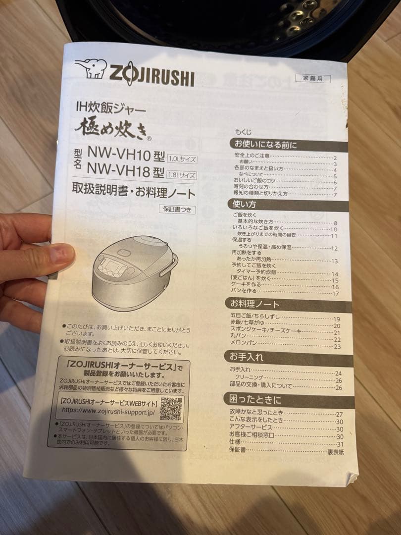 美品 Zojirushi 象印 NW-VH10炊飯器5.5合炊き 2022年製