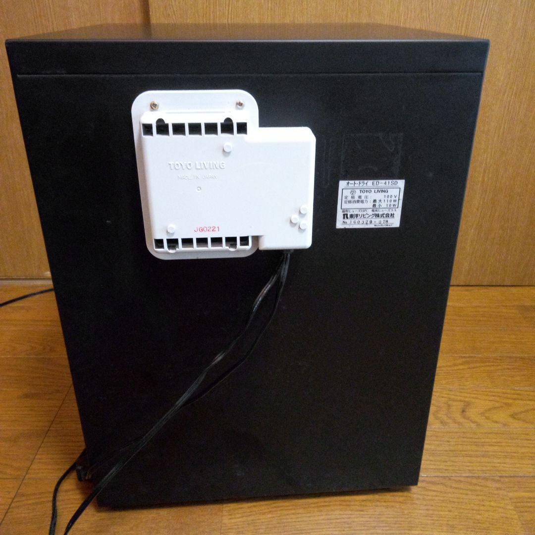 東洋リビング オート・ドライ防湿庫 ED-41SD