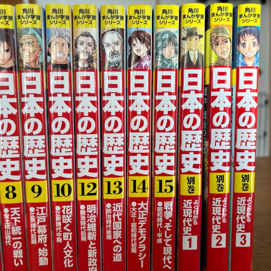 角川まんが学習シリーズ 日本の歴史 1〜10.11〜15巻+別巻3冊セット 美品