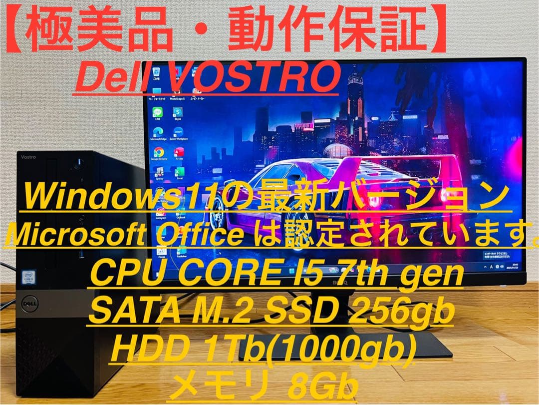 Dell VOSTROデスクトップパソコン Office/SSD256/8