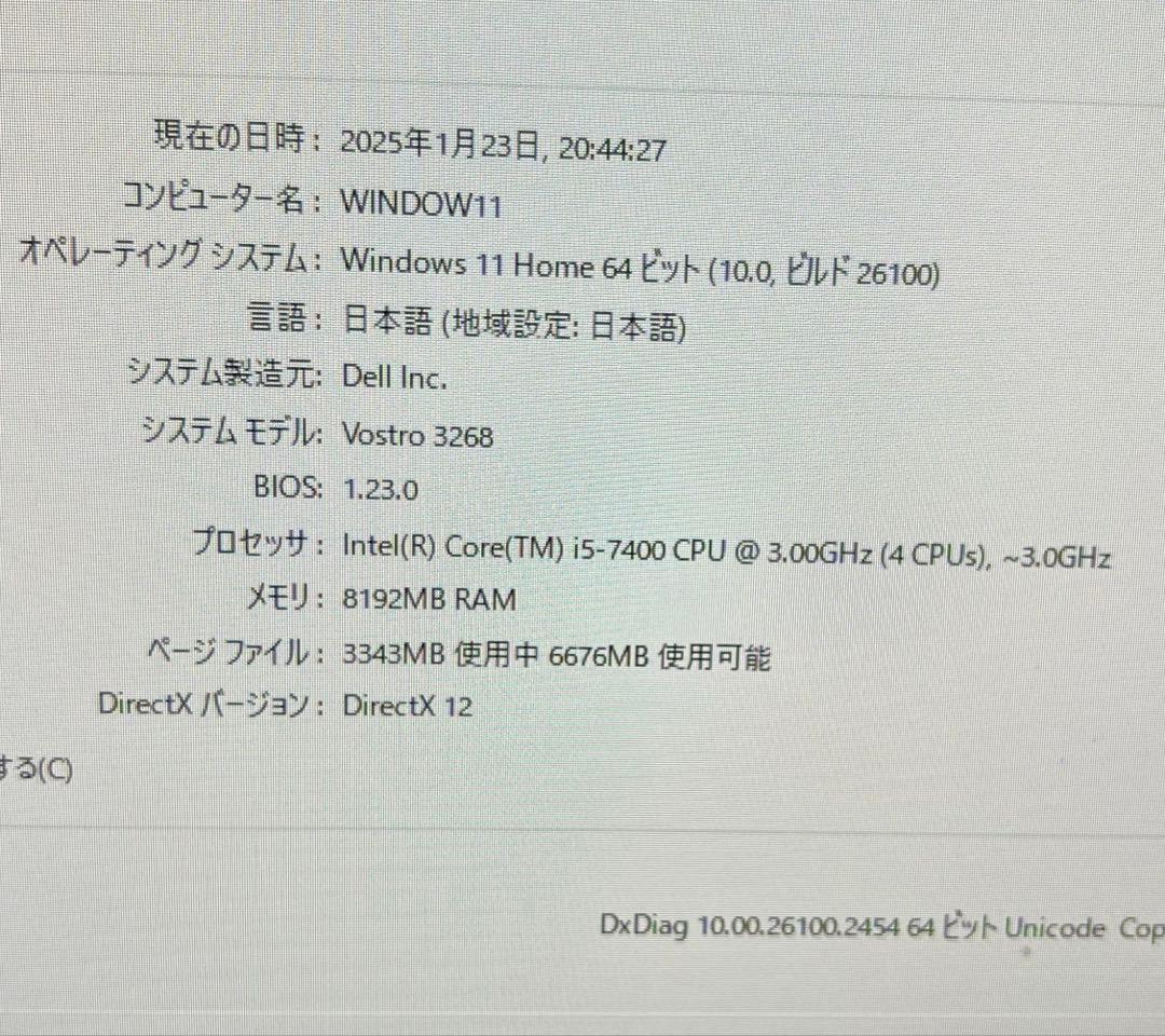 Dell VOSTROデスクトップパソコン Office/SSD256/8