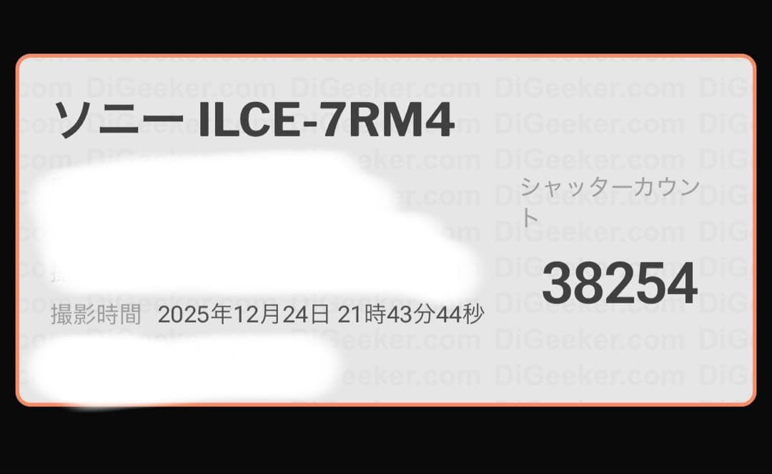 SONY α7R IV ボディ ILCE-7RM4