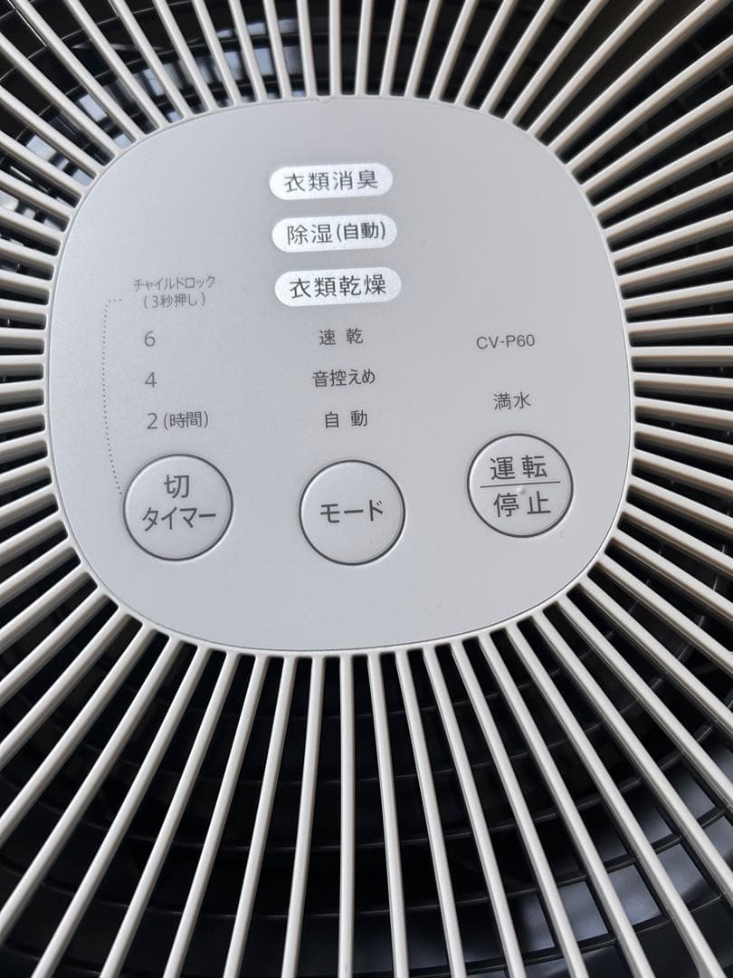 シャープ 衣類乾燥 除湿機 CV-P60-W デシカント式 美品