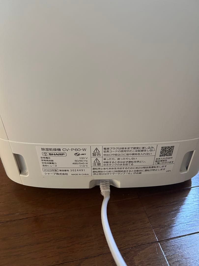 シャープ 衣類乾燥 除湿機 CV-P60-W デシカント式 美品