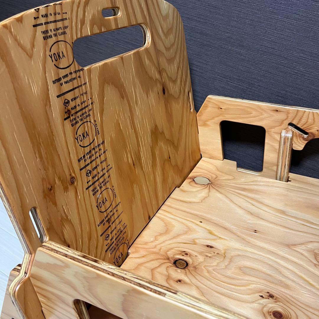 高級 美品 yokaチェア 木製チェアセット 組み立て式 キャンプ インテリア