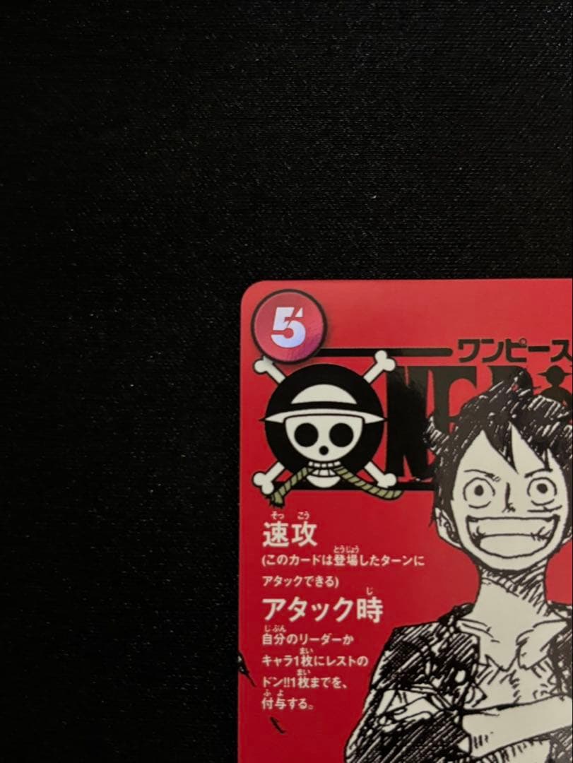 【24時間以内発送】 ワンピースマガジン 20号付録 モンキー・D・ルフィ