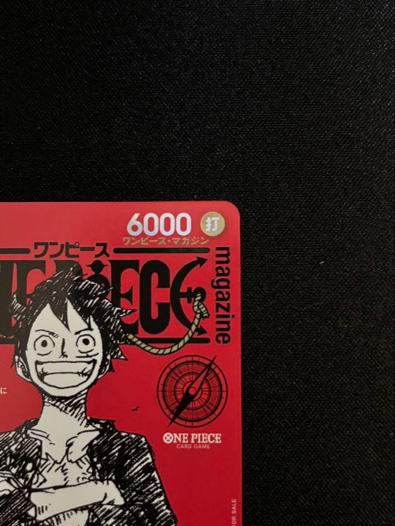 【24時間以内発送】 ワンピースマガジン 20号付録 モンキー・D・ルフィ