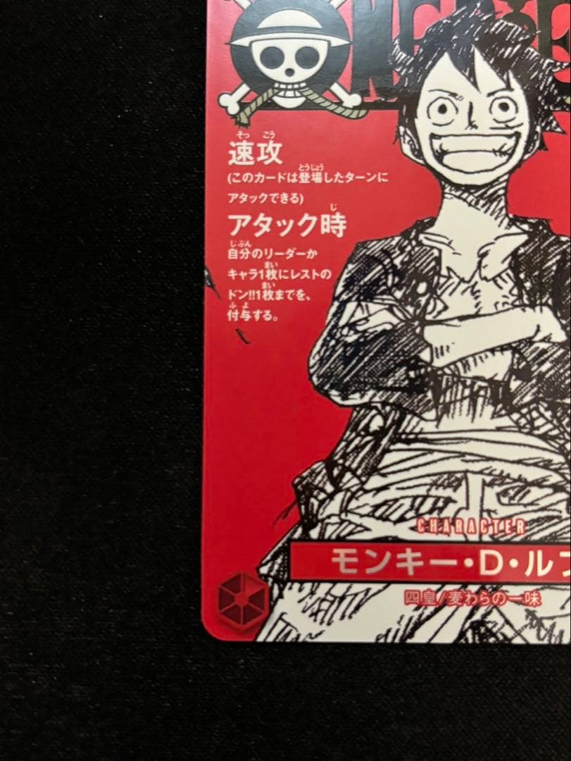 【24時間以内発送】 ワンピースマガジン 20号付録 モンキー・D・ルフィ