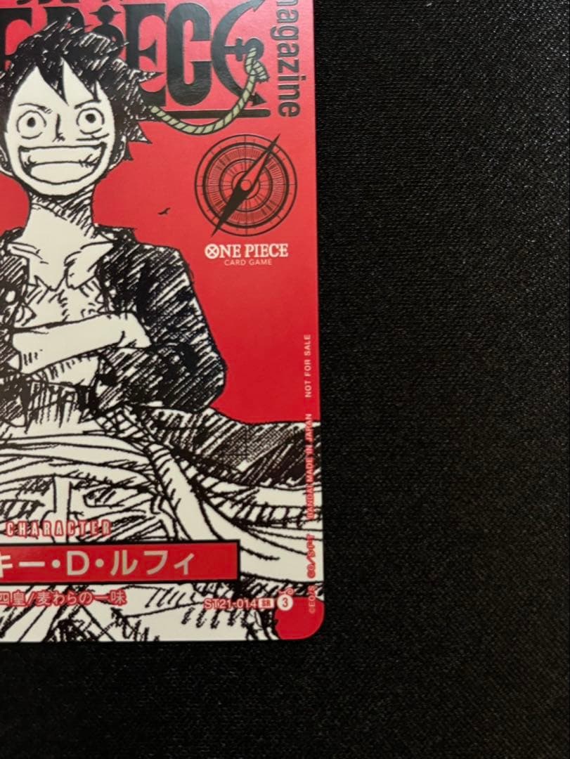 【24時間以内発送】 ワンピースマガジン 20号付録 モンキー・D・ルフィ