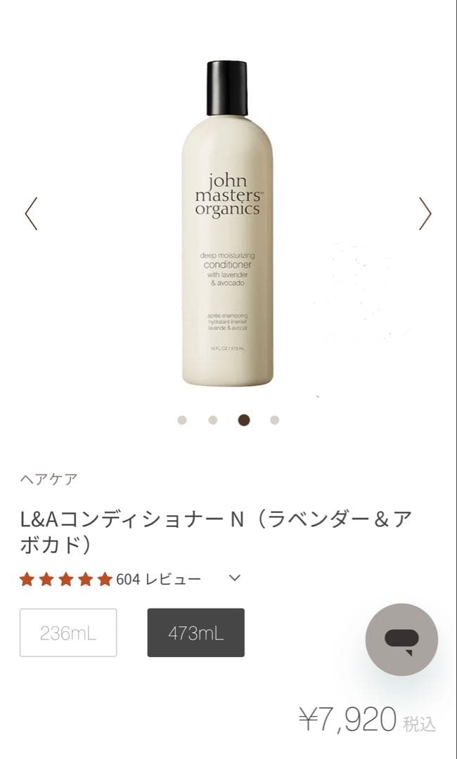 johnmastersorganics／シャンプー／コンディショナー／ヘアミルク