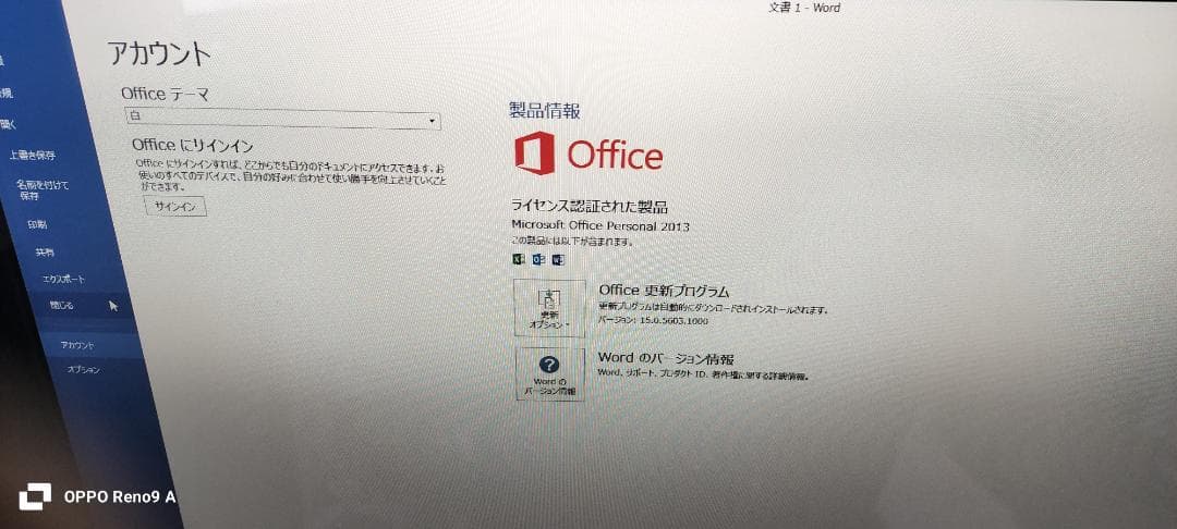 NEC windows11　一体型PC①　SSDモデル