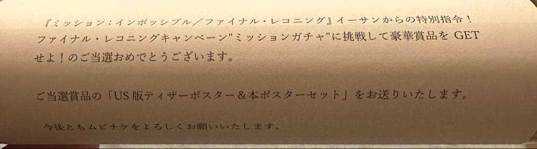 ファイナル・レコニング　US版ティザーポスター＆US版本ポスターセット
