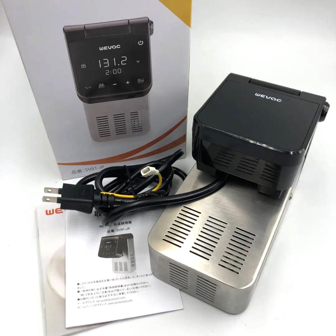 WEVAC 低温調理器 sv81-jp 110V 1100W 調理器具
