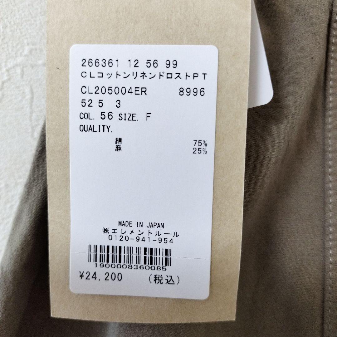 新品未使用　Curensologyカレンソロジー　コットンリネンドロストパンツ