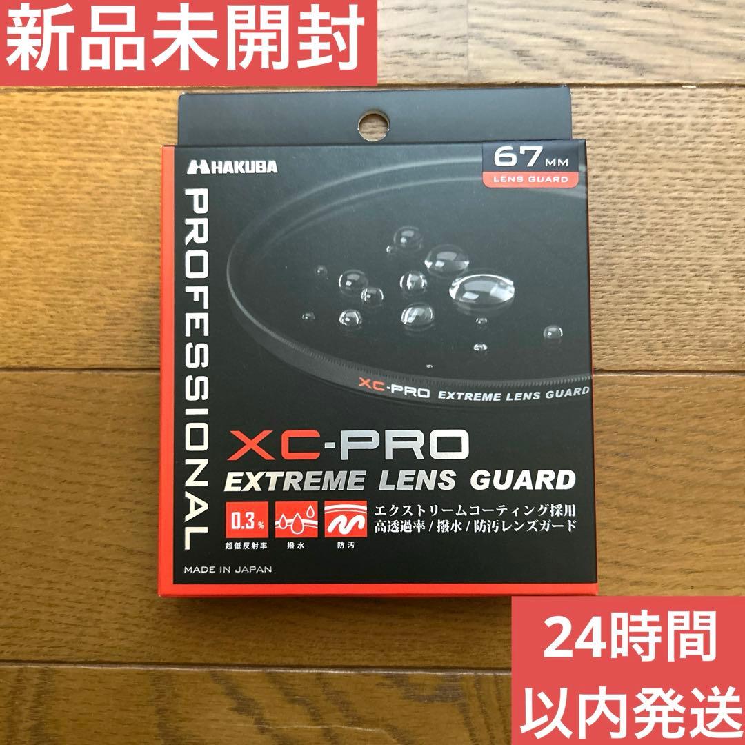 ✨新品未開封✨HAKUBA レンズ保護フィルター 67mm XC-Pro 6個