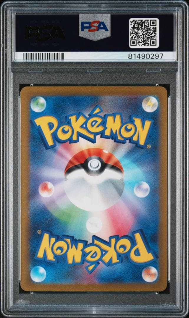 ポケモンカード　PSA9　キハダ　SR・SAR　連番セット