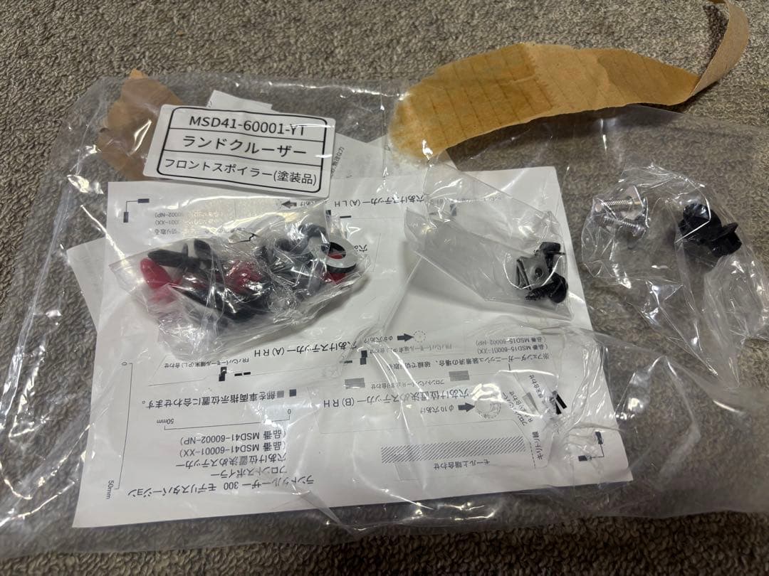 純正　モデリスタ　トヨタ ランドクルーザー300 フロントスポイラー