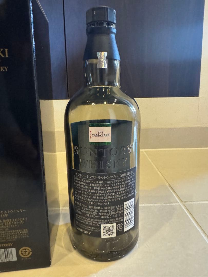 山崎18年・空瓶・箱付きセット[未洗浄]